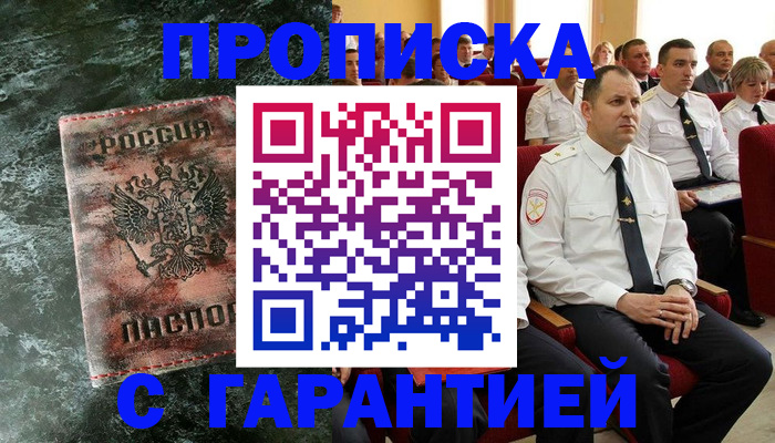 прописка поиск в Димитровграде