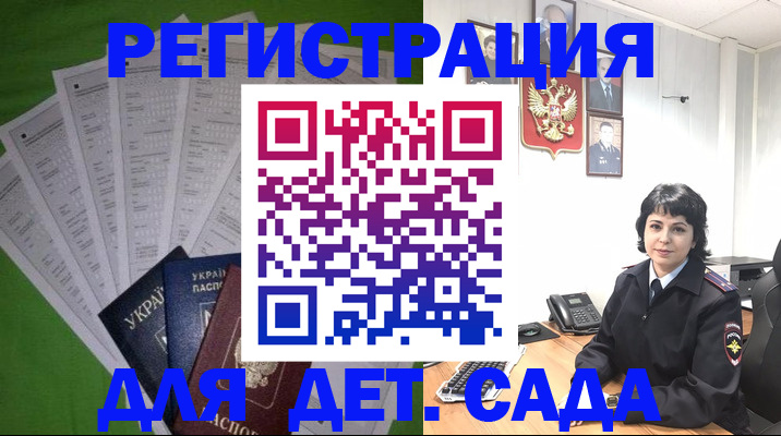 прописка в квартире в Димитровграде