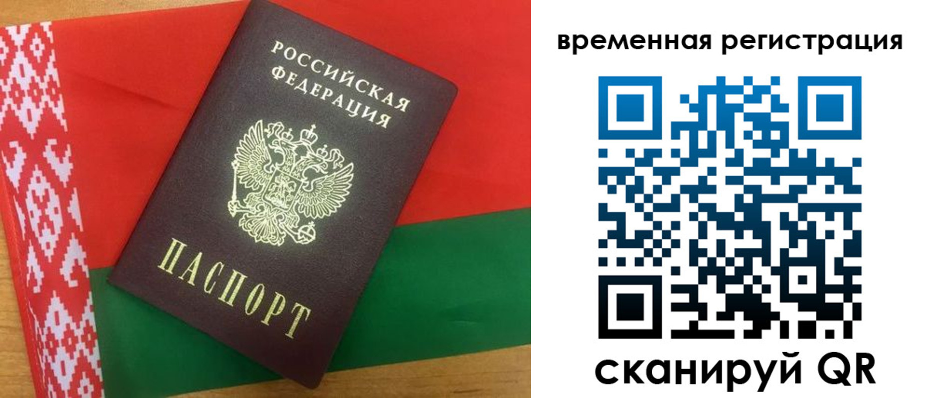 прописка для кредита в Димитровграде