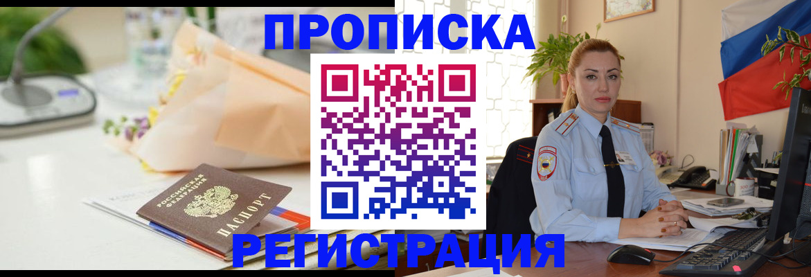 временная регистрация госуслуги в Димитровграде