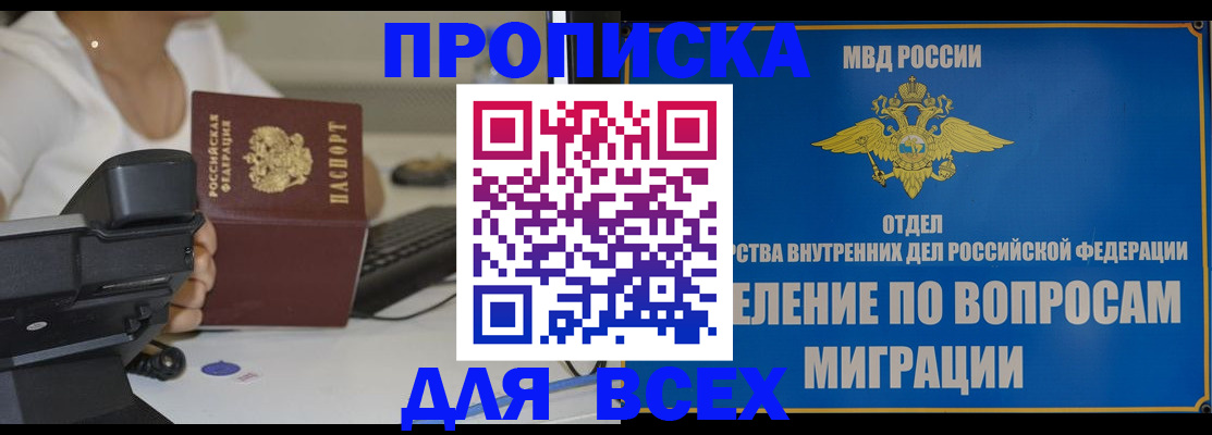 регистрация в Димитровграде