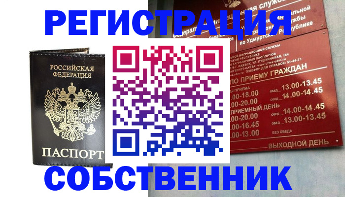 прописка паспорт в Димитровграде