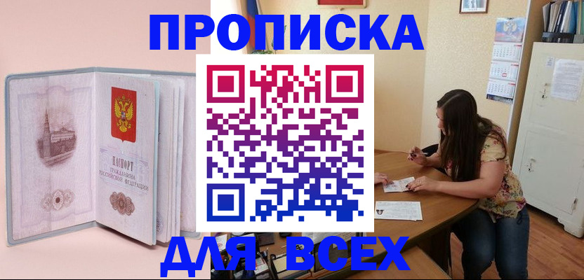 пропишу в квартире в Димитровграде