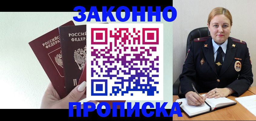 временная регистрация надежно в Димитровграде