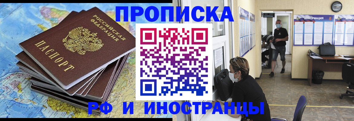 где прописаться в Димитровграде