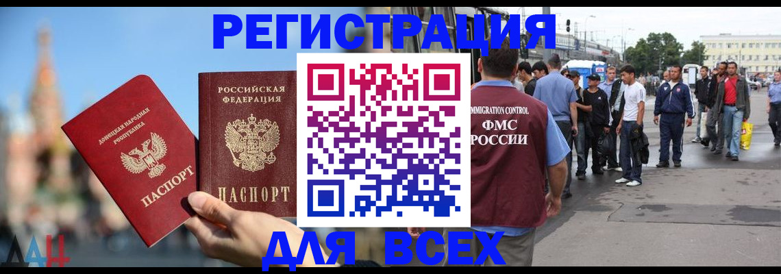 прописка законно в Димитровграде