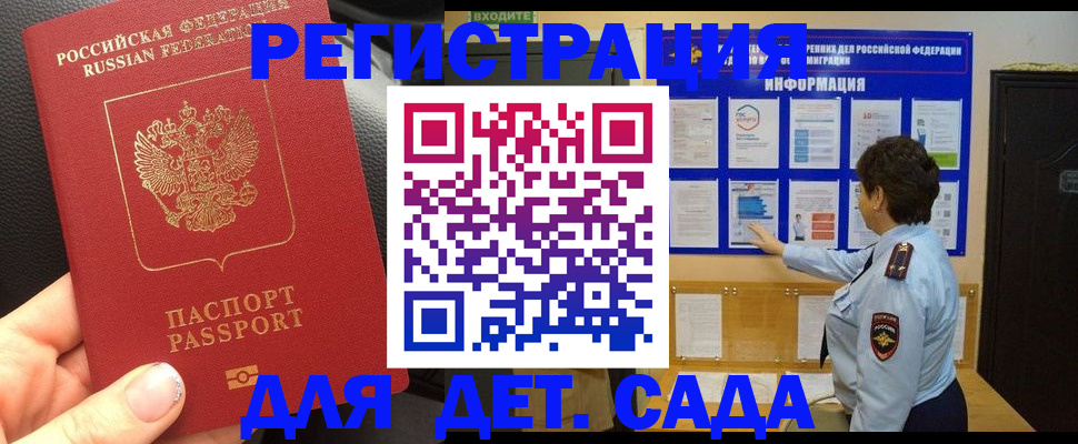 регистрация для школы в Димитровграде